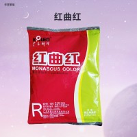 红曲红色素食品级