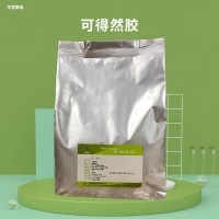 可得然胶食品级