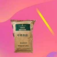 供应 食品级 可得然胶 增稠凝固剂 凝结多糖 热凝胶