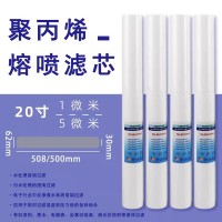 量大从优PP棉滤芯熔喷工业保安精密过滤器聚丙烯滤芯