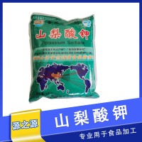 王龙 山梨酸钾 食品级 饮料 肉制品 豆制品 保鲜防腐