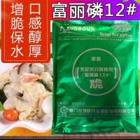 富丽磷12号 复配水份保持剂 肉馅烤鸭肉丸增脆粉弹 高弹素