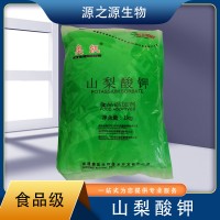 奥凯 山梨酸钾 1kg包装辅料食品级防腐剂保鲜剂延长保质期