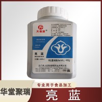 天福源 亮蓝色素 食用天空蓝 含量87 防冻液500g