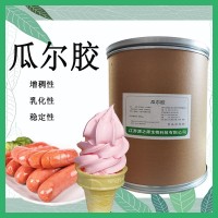 食品级 瓜尔胶 瓜尔豆胶 冰激凌饮料牛奶 增稠乳化稳定剂