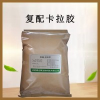 复配卡拉胶 食品级 增稠剂稳定凝固 乳化果冻肉制品用使用方法