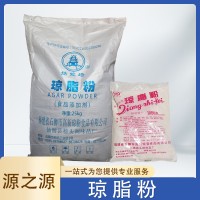 食品级 琼脂粉 姑嫂塔饮料 果冻凝固剂 糖葫芦防化 1千克