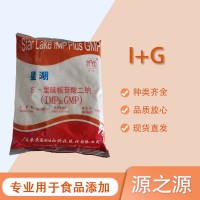 星湖I+G食品级鲜味剂提味剂增鲜剂5-呈味核苷酸二钠1kg