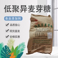 百龙创园食品级低聚异麦芽糖 果糖粉 甜味剂 饮料酸奶