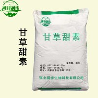 甘草甜素价格 甘草甜素厂家