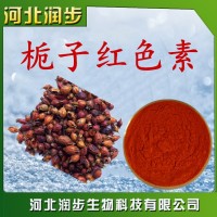 食品级色素：栀子红色素，E60 安全食品，栀子红