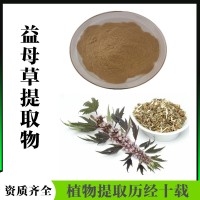 益母草提取物  益母草多糖