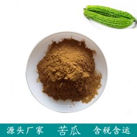 苦瓜粉 苦瓜提取物 水溶精细粉末 可拿样