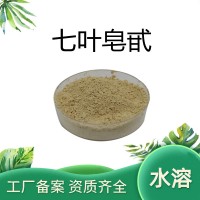 七叶皂甙20% 生产工厂 娑罗果提取物 另有七叶皂苷40