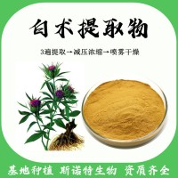 白术提取物10:1 水溶性白术粉 白术多糖 斯诺特生产