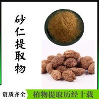 砂仁提取物  浓缩水溶砂仁粉  生产量大