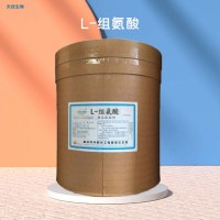 食品级L-组氨酸 烘焙糖果糕点乳制品 营养强化剂