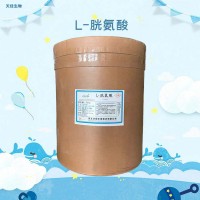 食品级L-胱氨酸 香精香料烘焙调味品 营养强化剂