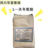 食品级L-天冬氨酸批发|价 食品级L-天冬氨酸