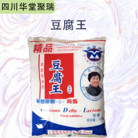 葡萄糖酸内酯 豆腐王报价 食品级葡萄糖酸内酯 豆腐王