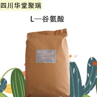 食品级L-谷氨酸批发|价 食品级L-谷氨酸