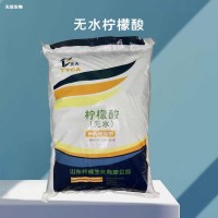 食品级无水柠檬酸 饮料糕点糖果用 酸度调节剂