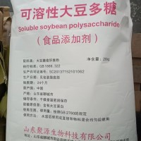 可溶性大豆多糖大豆多糖食品级增稠剂悬浮剂大豆多糖