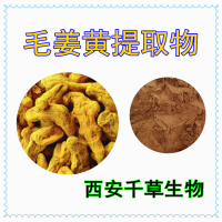 黄姜提取物黄姜浓缩粉黄姜浸膏粉