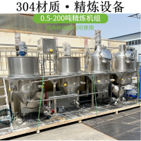小型茶籽油生产线 一级食用油精炼设备 菜籽油炼油机