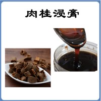 肉桂浸膏  肉桂提取液