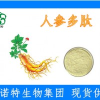人参多肽 75%低聚肽 第三方检测 放心厂家 品质稳定
