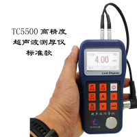 南京涂测仪器TC5500高精度超声波测厚仪