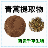 黑蒿提取物黑蒿浓缩粉黑蒿浸膏粉