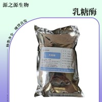 乳糖酶食品添加剂