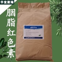 胭脂红色素厂家 胭脂红色素价格 现货供应