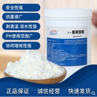 ε-聚赖氨酸 食品保鲜剂