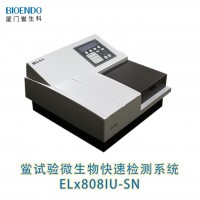 鲎试验微生物快速检测系统ELx808IU-SN