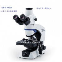 OLYMPUS生物显微镜CX33现货价格配置参数