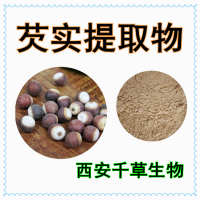 芡实米提取物芡实米浓缩汁粉 定制植物提取物定制混合萃取原液