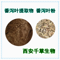 水溶性番泻叶提取物番泻叶浸膏粉供应多规格番泻叶浓缩原液