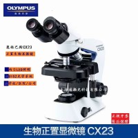 OLYMPUS显微镜CX23 CX33生物切片检验