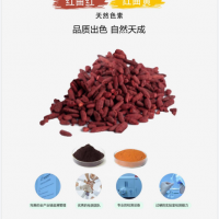 红曲黄食品分类号14.06.04.04靖浩色素生产厂家