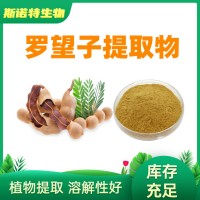 罗望子提取物 Tamarind Extract罗望子粉