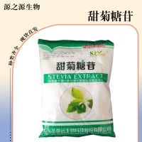 甜菊糖苷食品添加剂