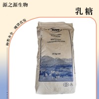 乳糖食品添加剂