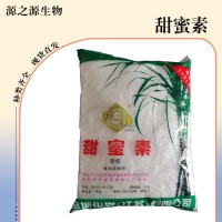 甜蜜素食品添加剂