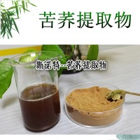 苦荞提取物  苦荞黄铜60%