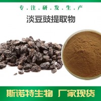 淡豆豉提取物 全水溶 淡豆豉浓缩粉