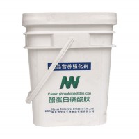 批发酪蛋白磷酸肽价格食品级酪蛋白磷酸肽CPP