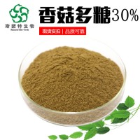 香菇多糖30% SC厂家现货 多种规格 香菇提取物